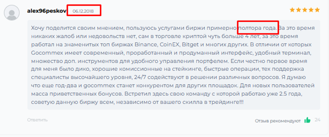 gocommex биржа