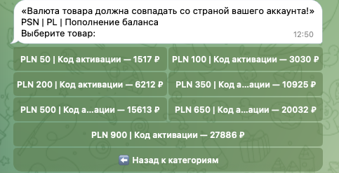google donate bot