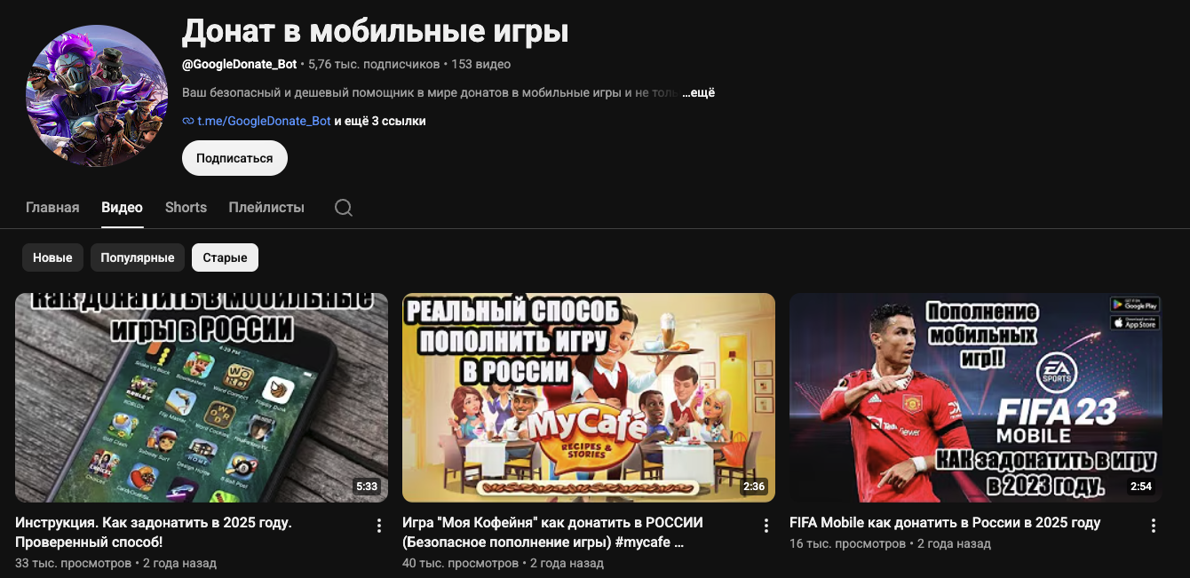 googledonatebot