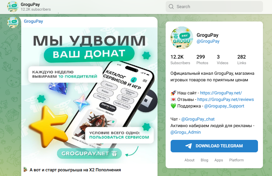grogupay net скам