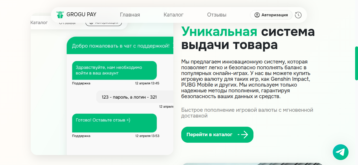 grogy pay