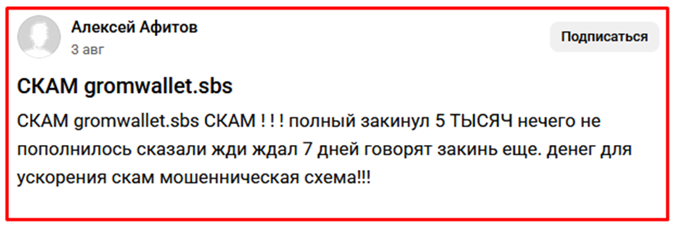 grom wallet скам grom wallet скам