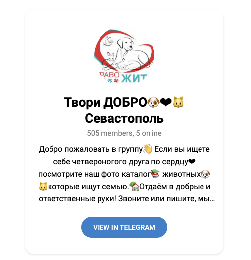 группа в телеграмме твори добро отзывы группа в телеграмме твори добро отзывы
