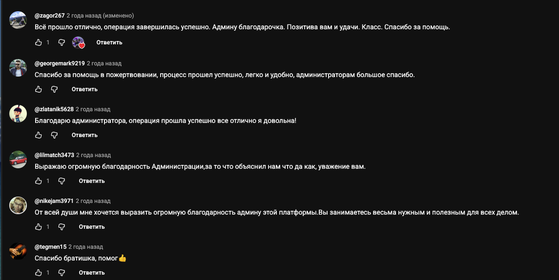 гуглдонатбот