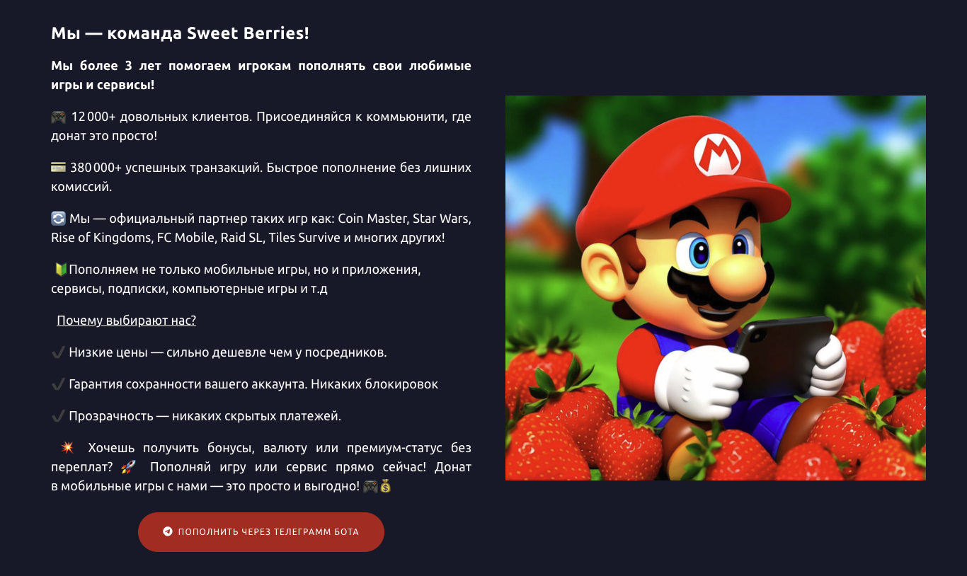 гуглдонатбот