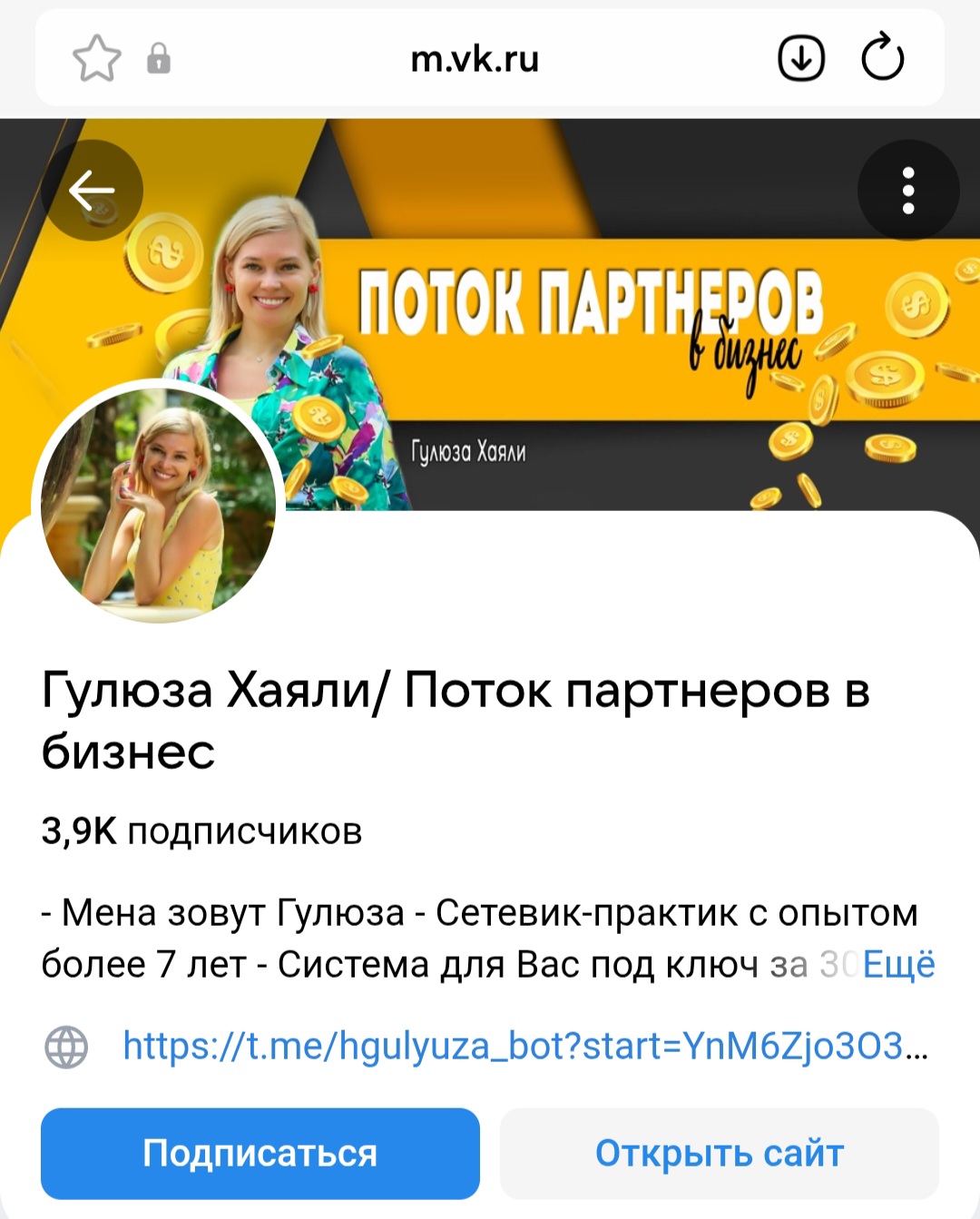 гулюза хаяли