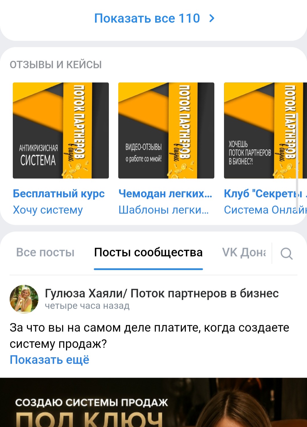 гулюза хаяли курсы по обучению
