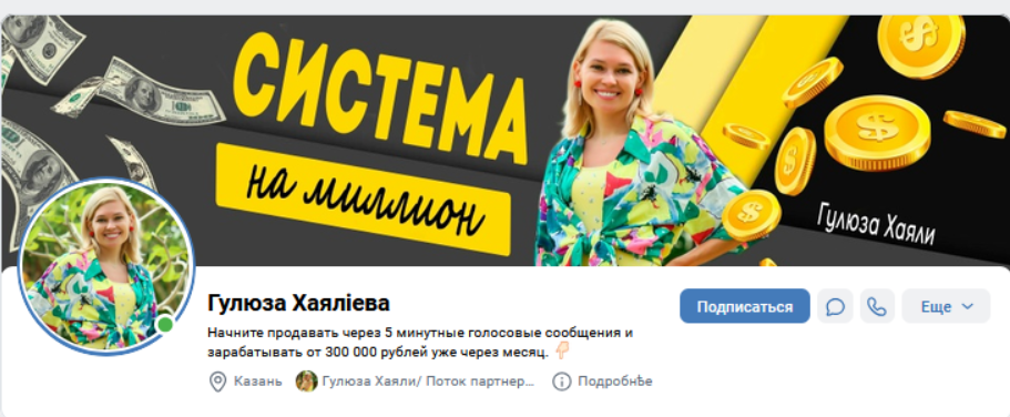 гулюза хаяли курсы по обучению реальные отзывы