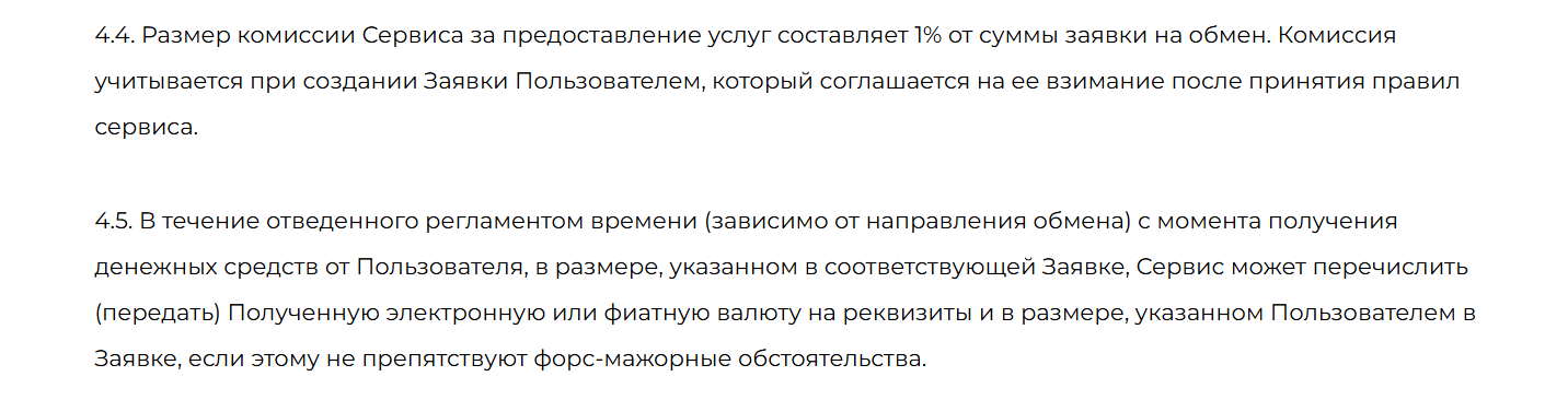 h3expert обменник