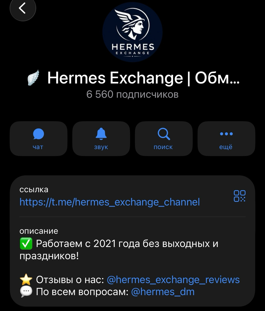 hermes dm