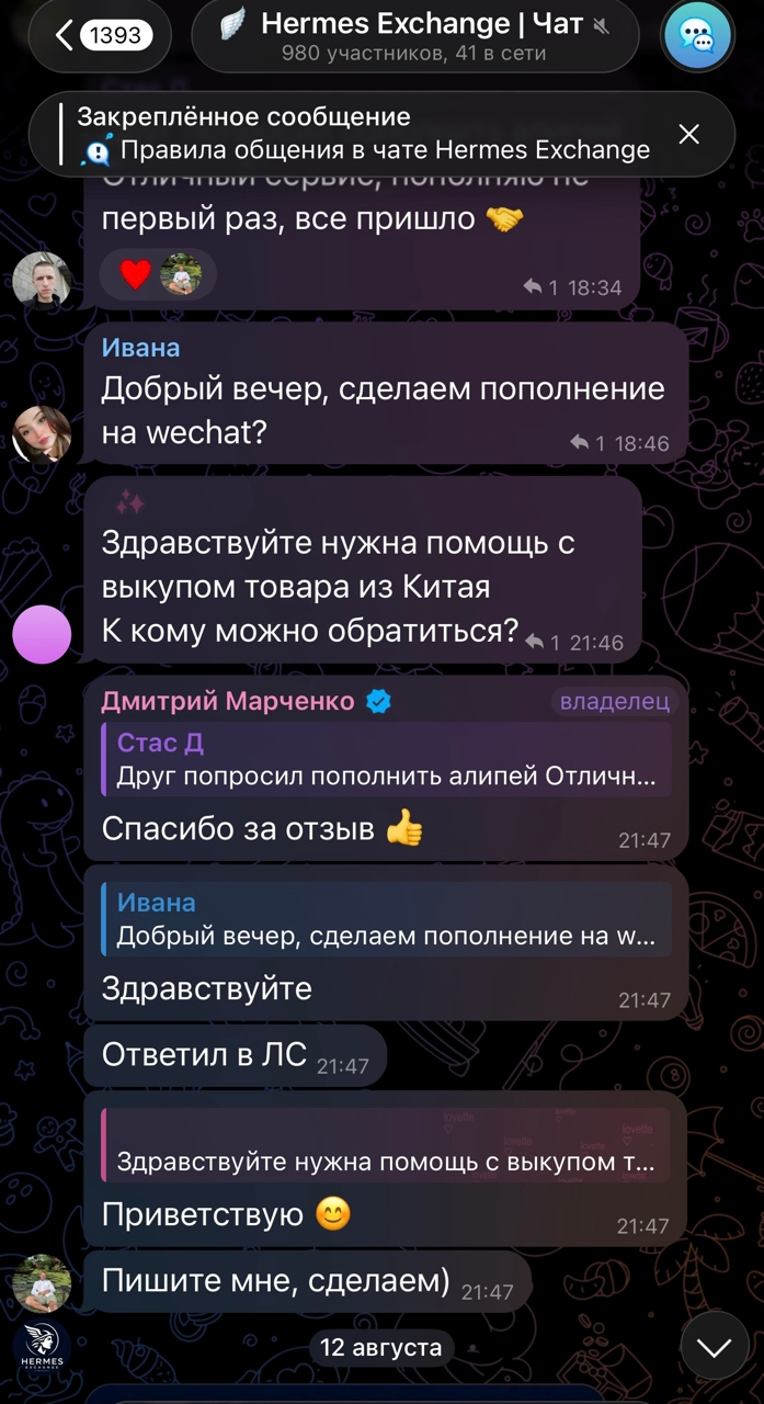hermes dm