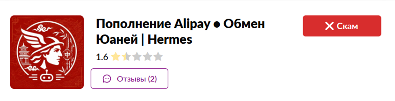 hermesexchange bot отзывы