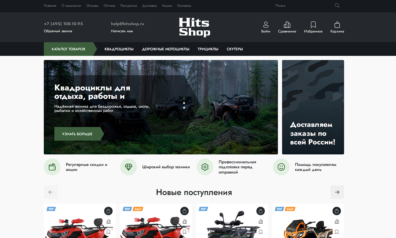 hits shop отзывы hits shop отзывы