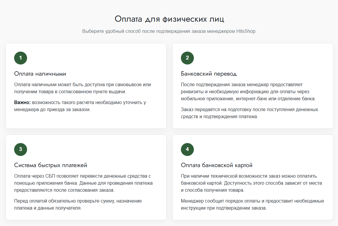 hitsshop ru независимые отзывы hitsshop ru независимые отзывы