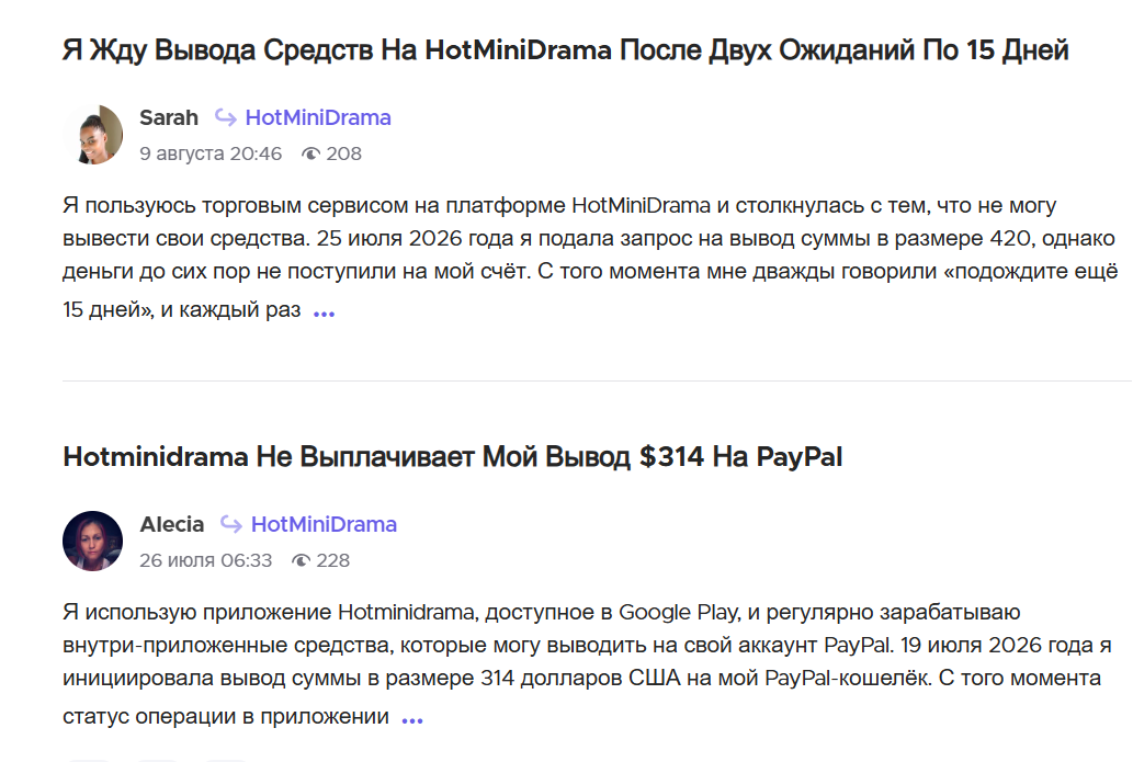 hot mini drama что за приложение