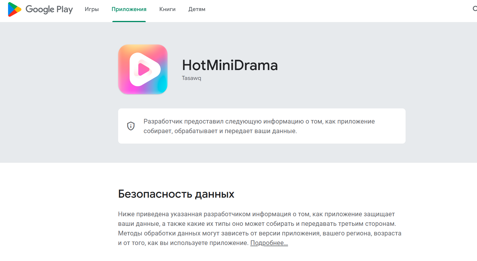 hotminidrama отзывы