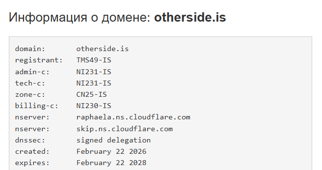 http otherside is отзывы обменник