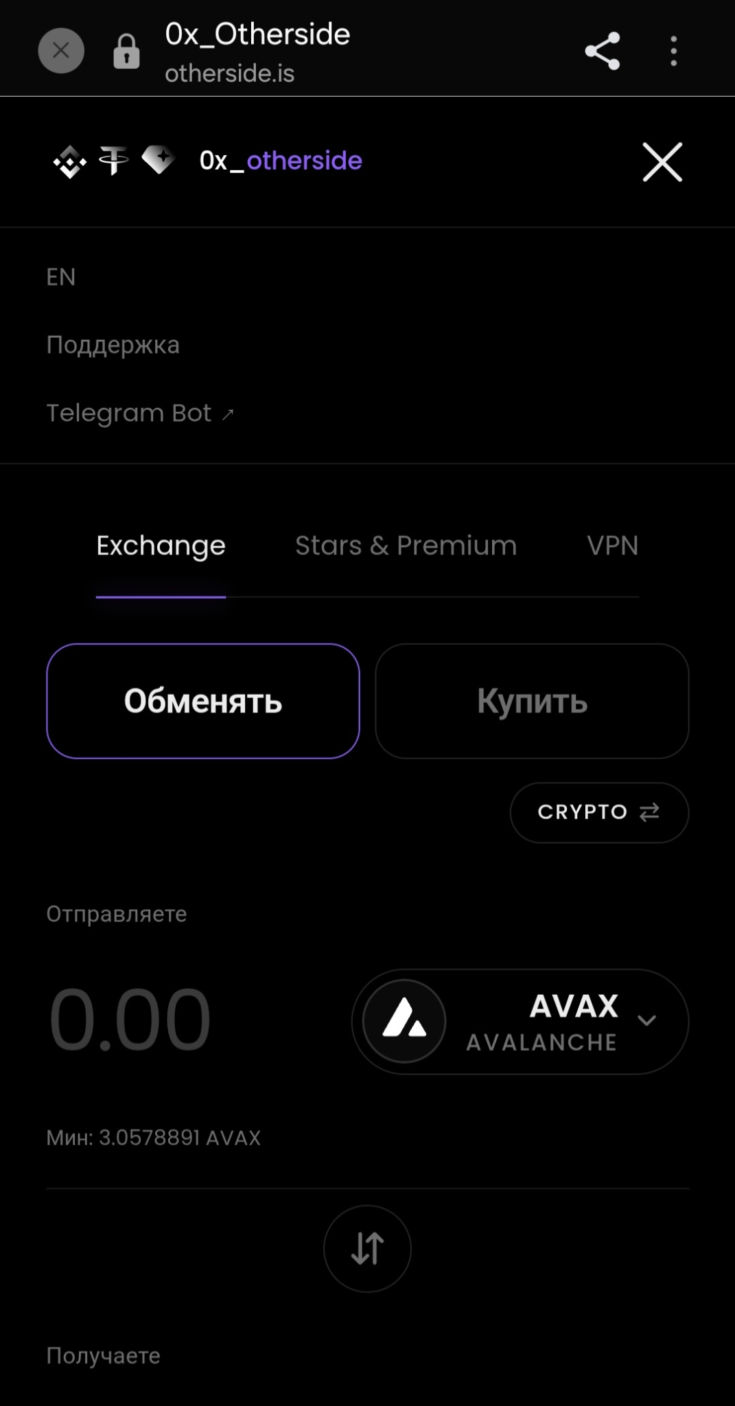 http otherside is отзывы обменник