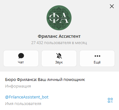 https t me frilanceassistent bot отзывы