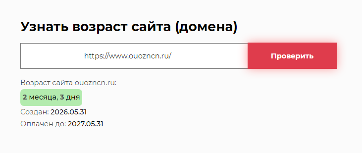 https www ouozncn ru отзывы https www ouozncn ru отзывы