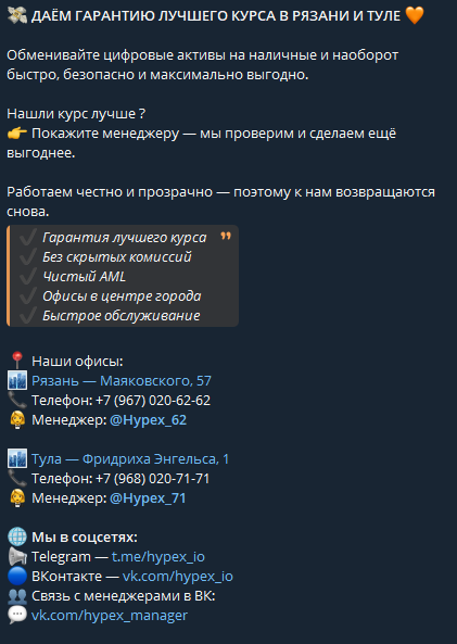 hypex рязань hypex рязань