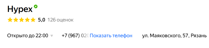 hypex рязань отзывы hypex рязань отзывы