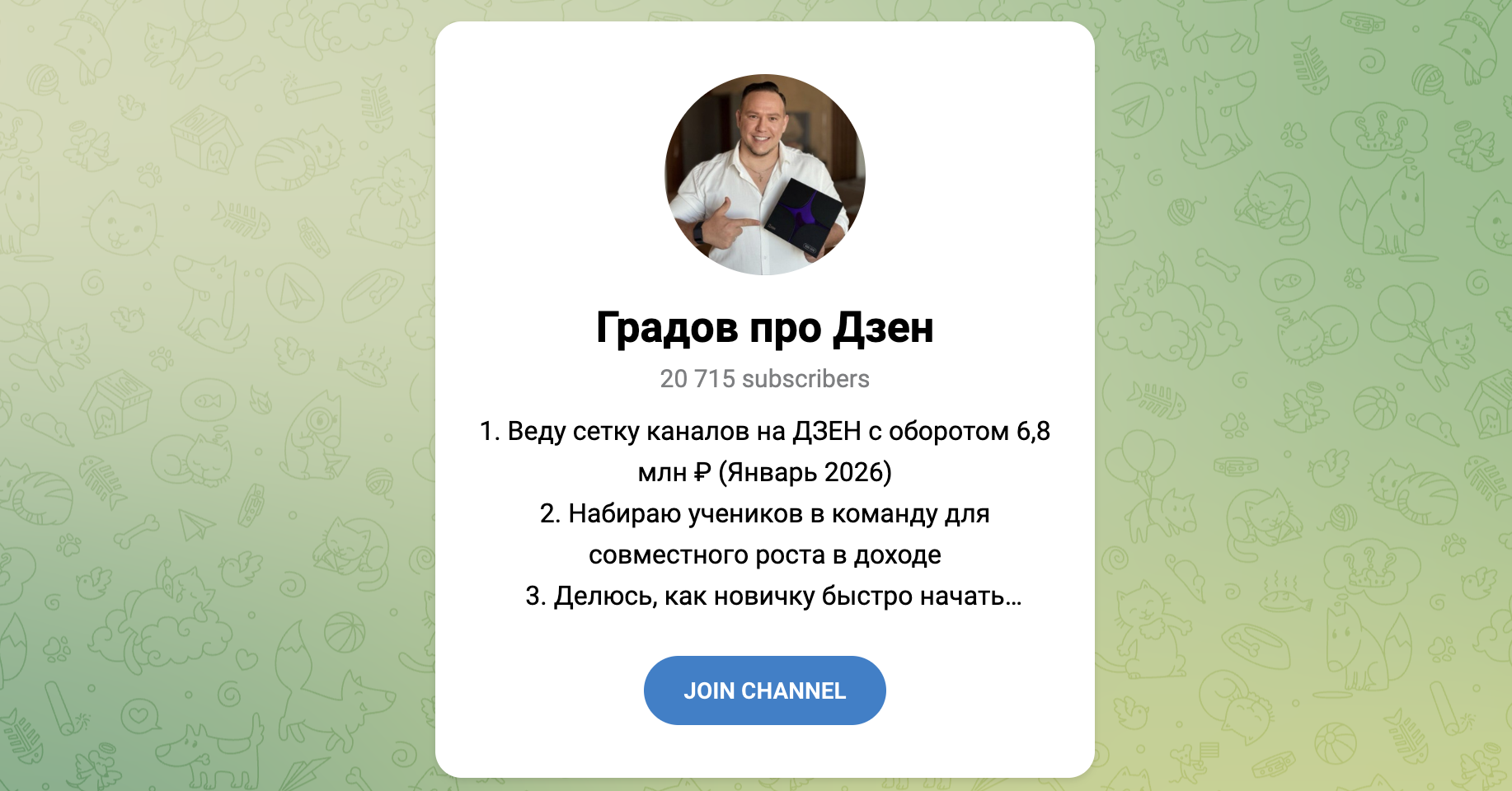 игорь градов