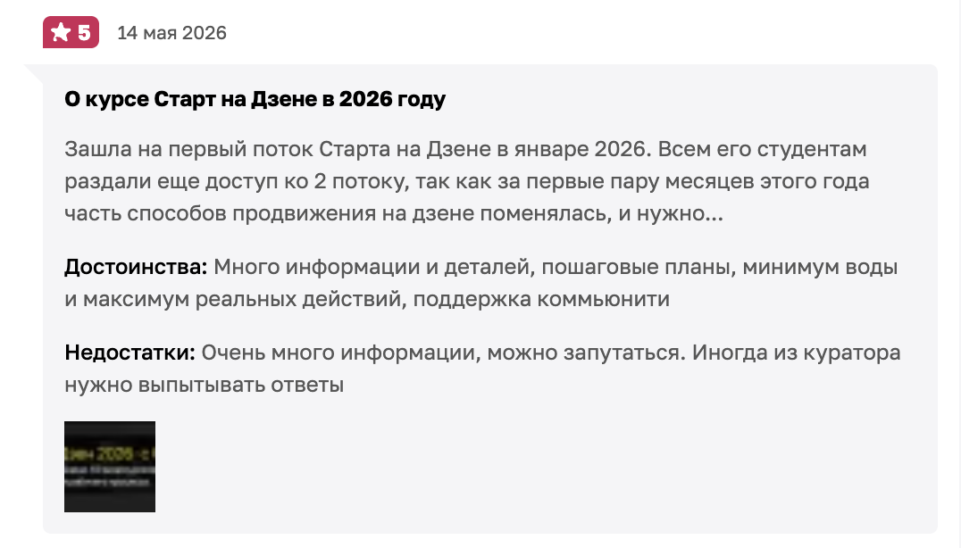 игорь градов дзен гуру