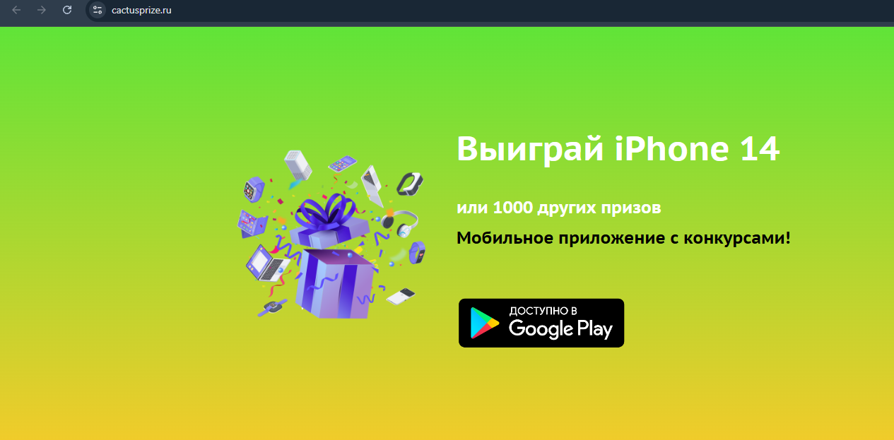 игра cactushack