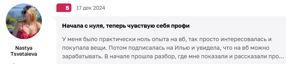 илья чванов
