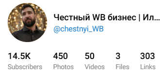 илья чванов мошенник