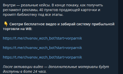 илья чванов вб отзывы