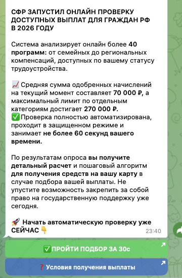 инфонд 24 отзывы