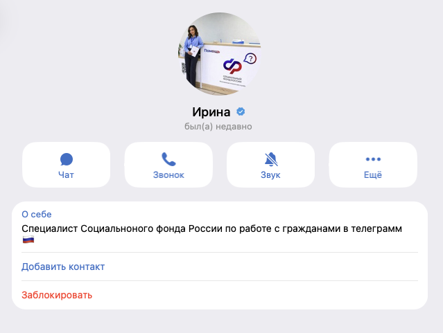 инфонд бот