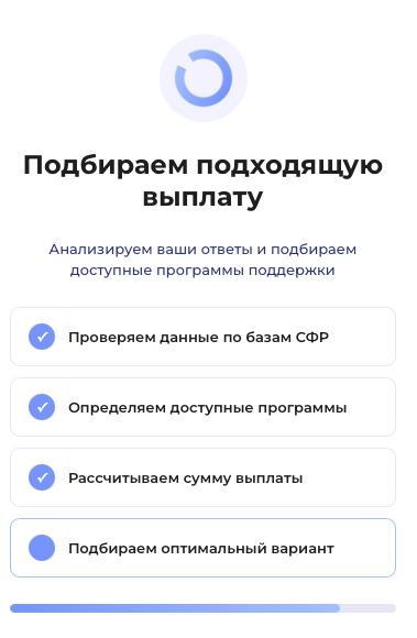 инфонд бот