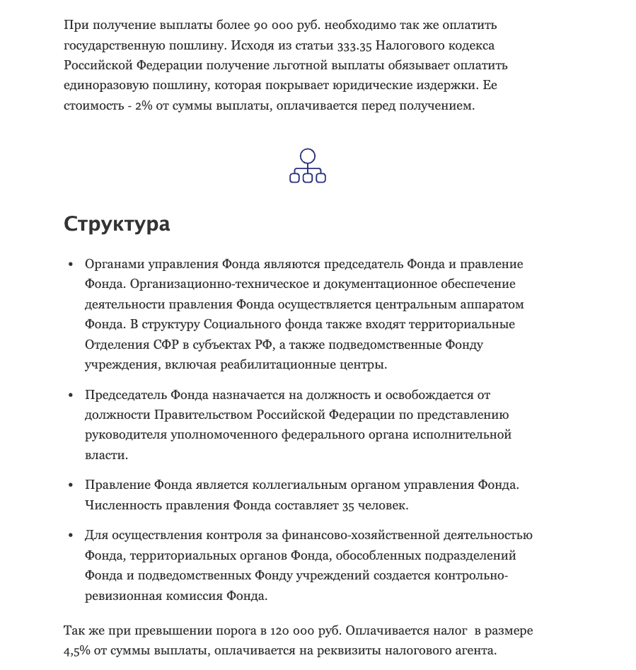 инфонд бот