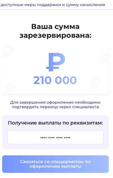 инфонд отзывы