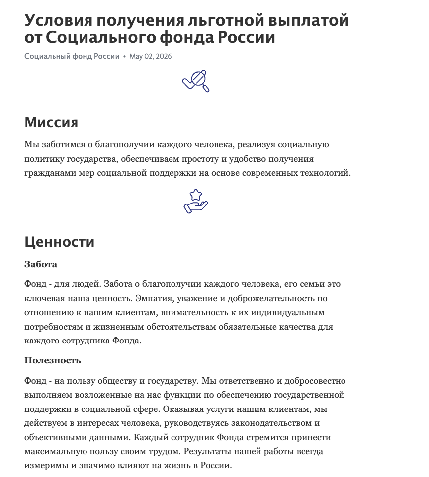 инфонд отзывы