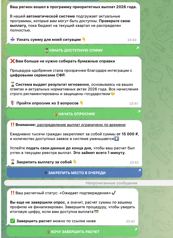 инфонд выплаты