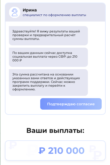 инфонд выплаты