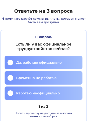 инфонд выплаты
