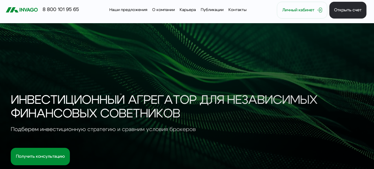 invago инвестиции отзывы