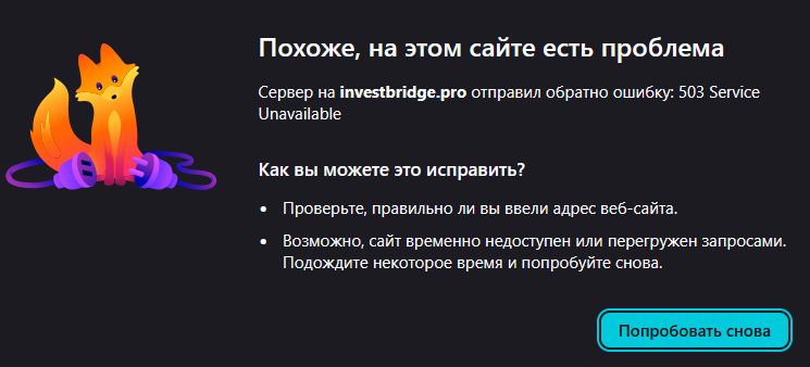 инвест бридж
