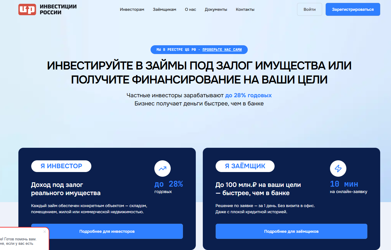 инвестиции россии рф