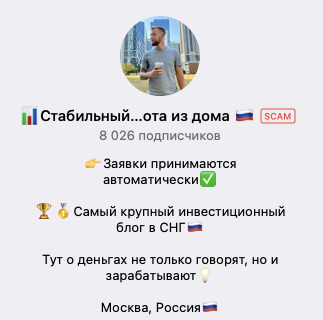 инвестор иван отзывы