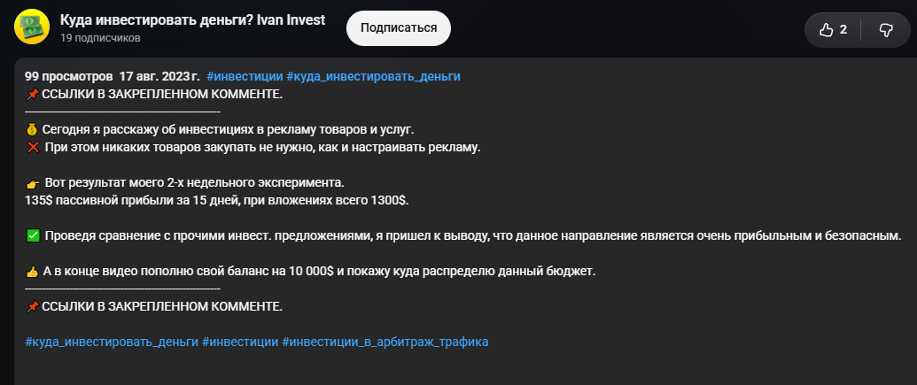 ivan invest отзывы
