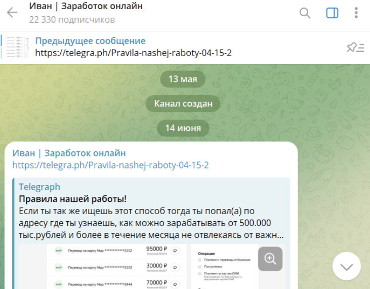иван заработок онлайн