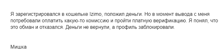 izimo кошелек