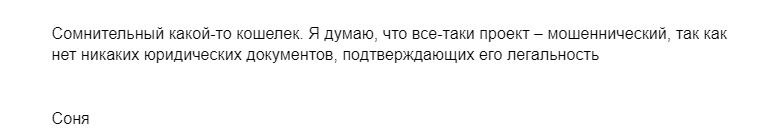 изимо кошелек