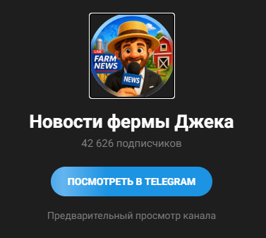 jack s farm игра